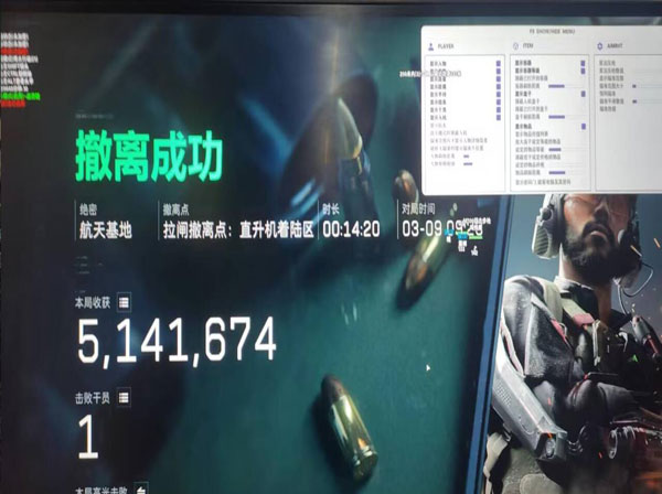 三角洲电脑辅助神器软件效果